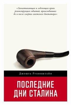 The Last Days of Stalin (eBook, ePUB) - Rubinstein, Joshua