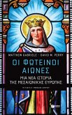 The bright ages: A new history of Medieval Europe (eBook, ePUB) The bright ages: A new history of Medieval Europe (eBook, ePUB)
