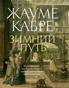 Зимний путь (eBook, ePUB) - Кабре, Жауме