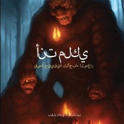 Cover يل تنأ