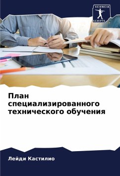 Cover Plan specializirowannogo tehnicheskogo obucheniq