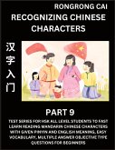 Recognizing Chinese Characters (Part 9) - Test Series for HSK All Level Students to Fast Learn Reading Mandarin Chinese Characters with Given Pinyin and English meaning, Easy Vocabulary, Multiple Answer Objective Type Questions for Beginners
