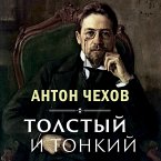 Thick and Thin (MP3-Download)