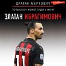 Zlatan Ibragimovich. Tol'ko bog mozhet... - Bild 1