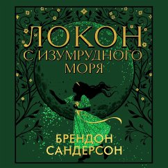 Cover Tress of the Emerald Sea (MP3-Download)