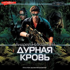Durnaya krov' (MP3-Download) - Nikonov, Andrey
