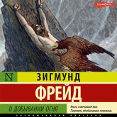 O dobyvanii ognya (MP3-Download)