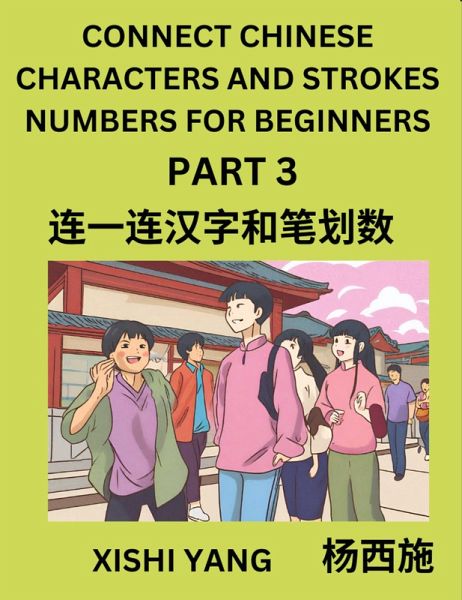 Connect Chinese Character Strokes Numbers (Part 3)- Moderate Level Puzzles for Beginners, Test Series to Fast Learn Counting Strokes of Chinese Characters, Simplified Characters and Pinyin, Easy Lessons, Answers Connect Chinese Character Strokes Numbers (Part 3)- Moderate Level Puzzles for Beginners, Test Series to Fast Learn Counting Strokes of Chinese Characters, Simplified Characters and Pinyin, Easy Lessons, Answers