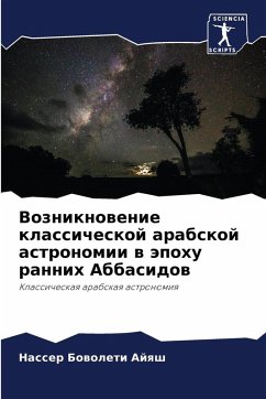 Cover Vozniknowenie klassicheskoj arabskoj astronomii w äpohu rannih Abbasidow