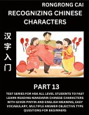 Recognizing Chinese Characters (Part 13) - Test Series for HSK All Level Students to Fast Learn Reading Mandarin Chinese Characters with Given Pinyin and English meaning, Easy Vocabulary, Multiple Answer Objective Type Questions for Beginners