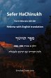 Sefer HaChinukh - Part B Mitzvahs... - Bild 1