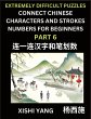 Link Chinese Character Strokes Numbers... - Bild 1
