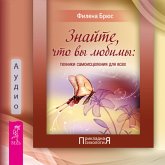 Znayte, chto vy lyubimy. Tekhniki samoisceleniya dlya vsekh (MP3-Download) Znayte, chto vy lyubimy. Tekhniki samoisceleniya dlya vsekh (MP3-Download)