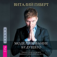 Modelirovanie budushchego (MP3-Download) - Gibert, Vitalij