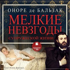 Melkie nevzgody supruzheskoj zhizni (MP3-Download) - de Balzac, Honoré