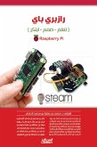 Razbury Bay - (Learn - Designed - Create) (eBook, ePUB) Razbury Bay - (Learn - Designed - Create) (eBook, ePUB)