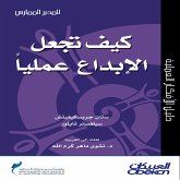 How to make creativity practical? Practice Director Series (eBook, ePUB)