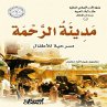 Islamic Literature Association -... - Bild 1
