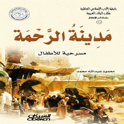 Cover Islamic Literature Association - Children's Literature Series: City of Mercy - Play for Children (eBook, ePUB)