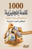 1000 كلمة إنجليزية مستخدمة في حياتنا اليومية (eBook, ePUB)