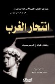 انتحار الغرب (eBook, ePUB)