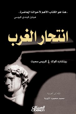 انتحار الغرب (eBook, ePUB) - كوك, ريتشارد; سميث, كريس