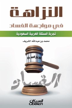 Integrity in the face of corruption is the experience of the Kingdom of Saudi Arabia (eBook, ePUB) - bin Al-Sharif, Muhammad Abdullah