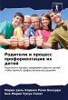 Roditeli i process proforientacii ih... - Bild 1