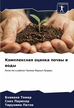 Cover Komplexnaq ocenka pochwy i wody