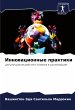Innowacionnye praktiki - Bild 1