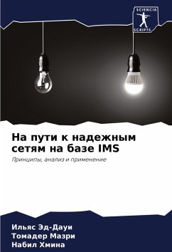 Cover Na puti k nadezhnym setqm na baze IMS
