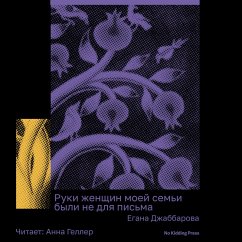 Cover Ruki zhenschin moey semi byli ne dlya pisma (MP3-Download)