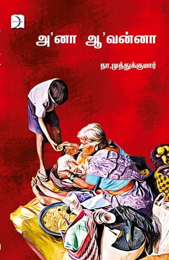 Cover Aanaa Aavannaa