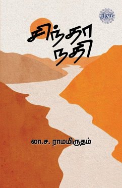 Cover Sindhaa Nadhit