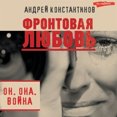 Cover Frontovaya lyubov' (MP3-Download)