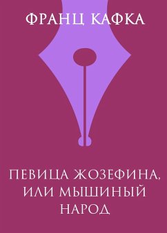 Cover Pevica ZHozefina, ili Myshinyj narod (eBook, ePUB)
