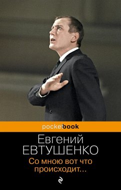 So mnoyu vot chto proiskhodit... (eBook, ePUB) - Evtushenko, Evgeniy