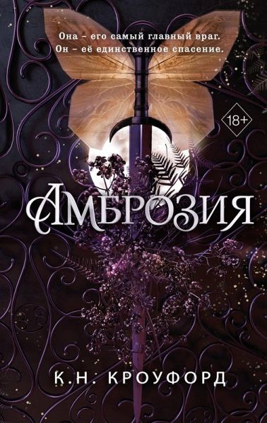 Frost and Nectar Series: Book 2 Ambrosia (eBook, ePUB)