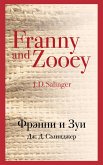 Franny and Zooey (eBook, ePUB)