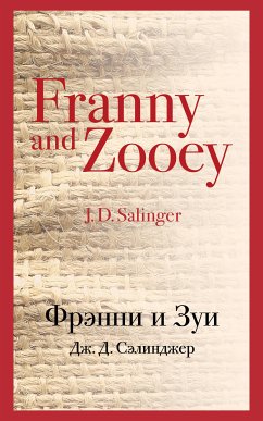 Фрэнни и Зуи (eBook, ePUB) - Сэлинджер, Дж.Д.