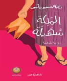 Queen Suhaila (eBook, ePUB) Queen Suhaila (eBook, ePUB)