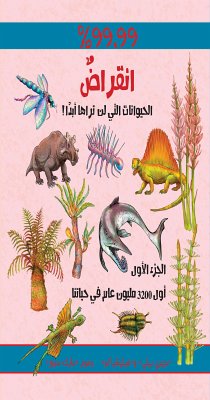 أوائل الحيوانات - انقراض 1 (eBook, ePUB) - بيلي, جيري; لو, فيليشيا