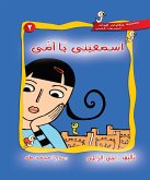 اسمعينى يا أمى (eBook, ePUB)