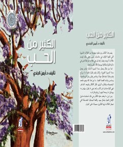 الكثير من الحب (eBook, ePUB) - الجندي, أيمن