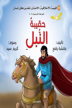 Cover Nobility bag (eBook, ePUB)