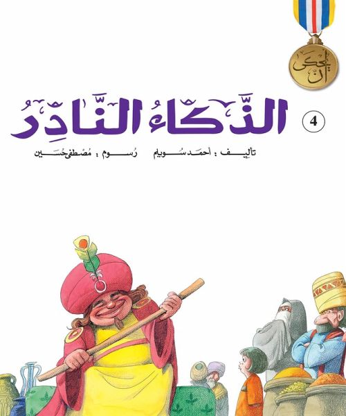 Rare intelligence (eBook, ePUB) Rare intelligence (eBook, ePUB)