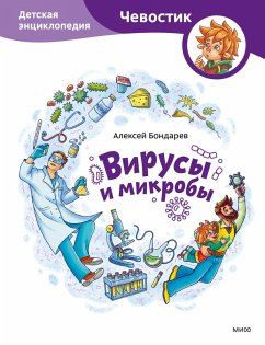 Virusy imikroby. Detskaya enciklopediya (eBook, ePUB) - Bondarev, Alexey