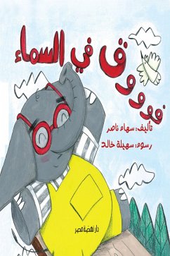 Cover up in the sky (eBook, ePUB)