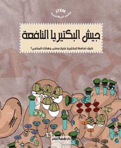 عالم البكتيريا - جيش البكتيريا النافعة (eBook, ePUB) - جابي, شانا