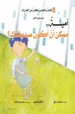 سلسلة التنمية الأخلاقية - أمينة.. يمكن أن أكون صديقتك؟ (eBook, ePUB)